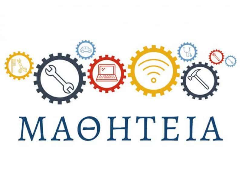 Πρόσκληση εκδήλωσης ενδιαφέροντος για πλήρωση θέσεων με επιλογή Συντονιστών Π.Δ.Ε. και Υπευθύνων Δ.Δ.Ε. για τη Μαθητεία
