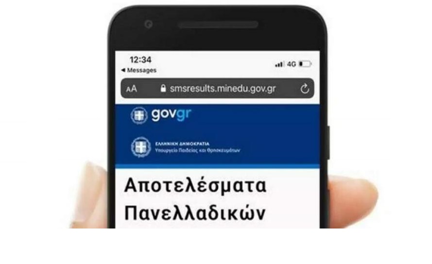 Ενημέρωση των υποψηφίων για τα αποτελέσματα των Πανελλαδικών εξετάσεων μέσω sms